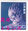 500円切手