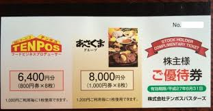 テンポスバスターズ