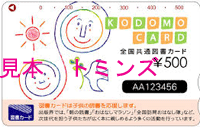 図書カード500k1