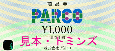 PARCO お買い物券