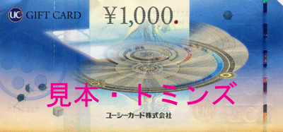 uc1000